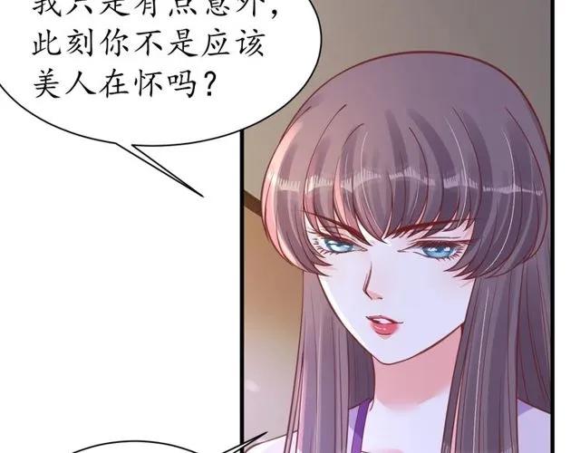 第38话 太子再次纳妾？82