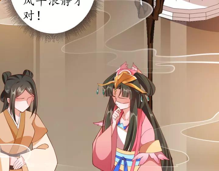 第60话 恋爱让太子降智24