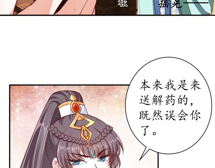 第52话 刺客真面目63