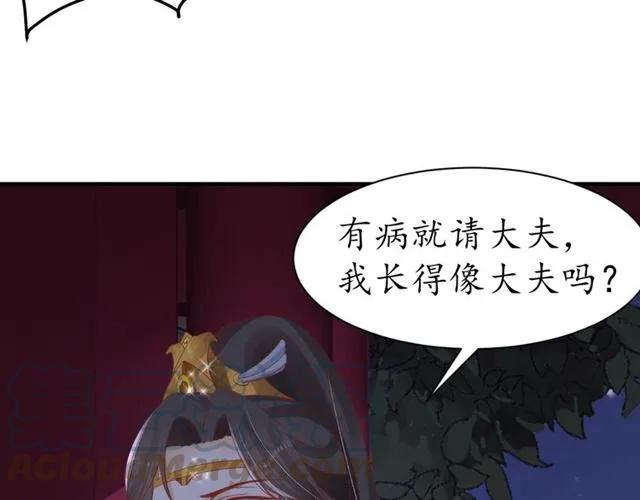 第43话 嚼舌根的下场75