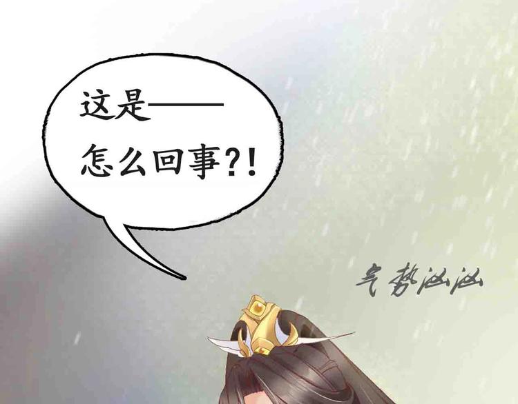 第5话 打脸女二66