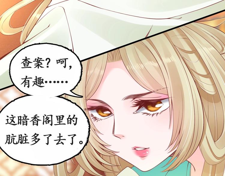 第12话 青楼捉奸？99