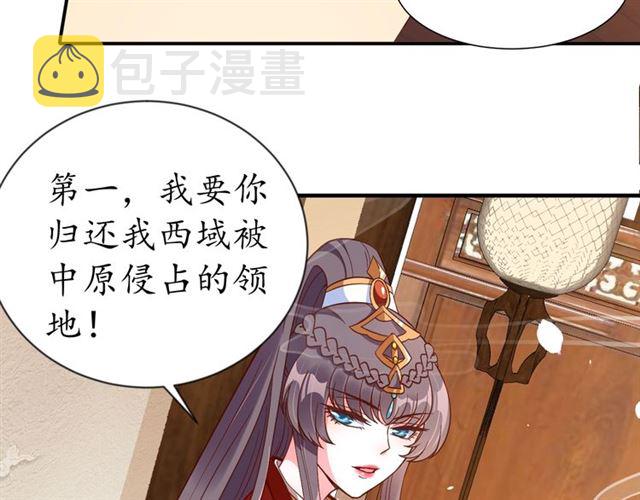 第83话 第3个条件，和离44