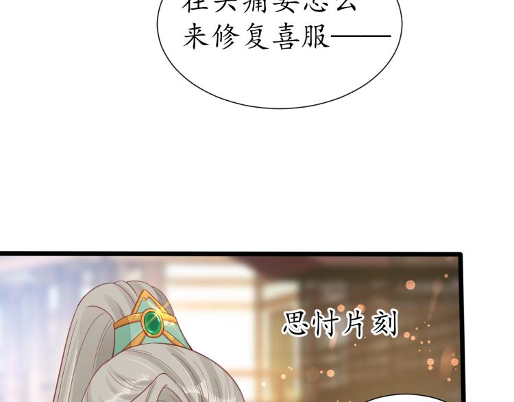 第29话 不劳太子费心56