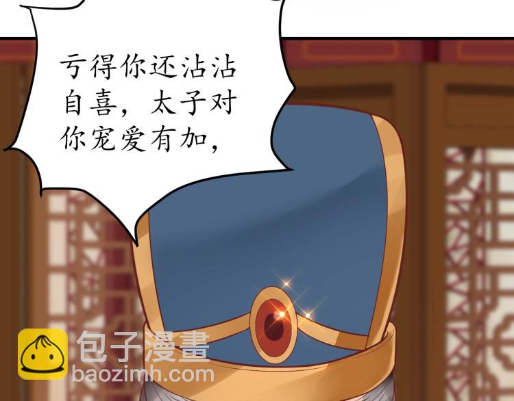 第36话 战争升级！78