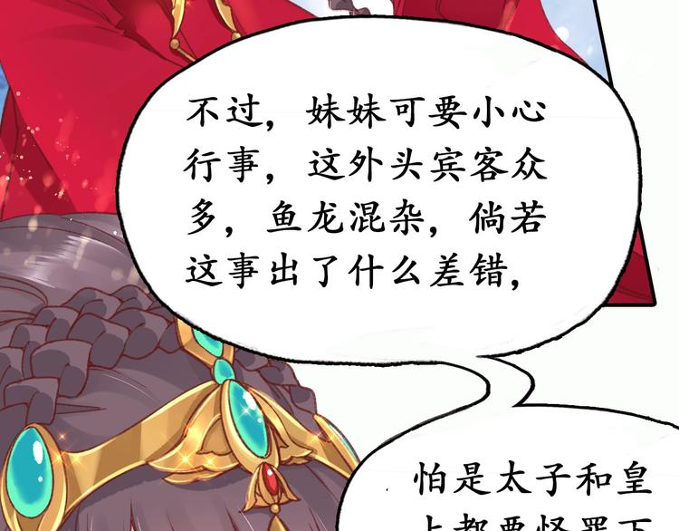 第3话 恶毒女二上线69