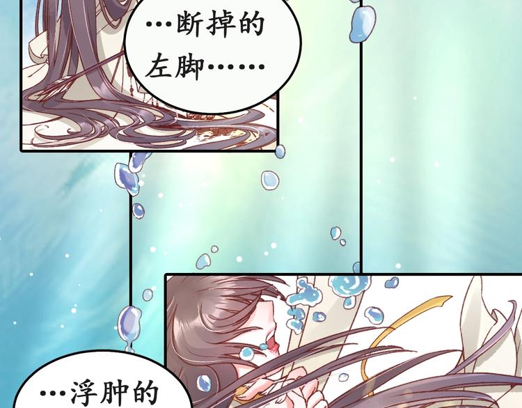 第4话 剧毒礼物82