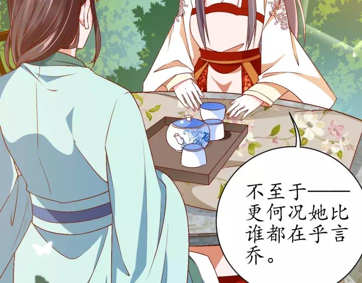 第69话 孩子不是太子的？?6