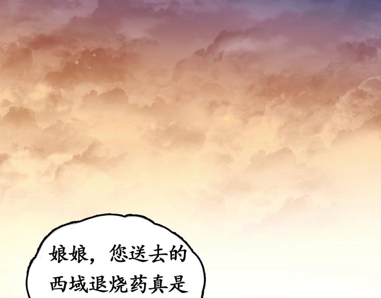 第7话 太子，做个交易可好？88