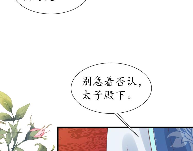 第29话 不劳太子费心23