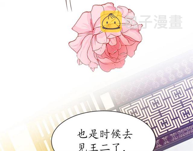 第79话 猪头女二33