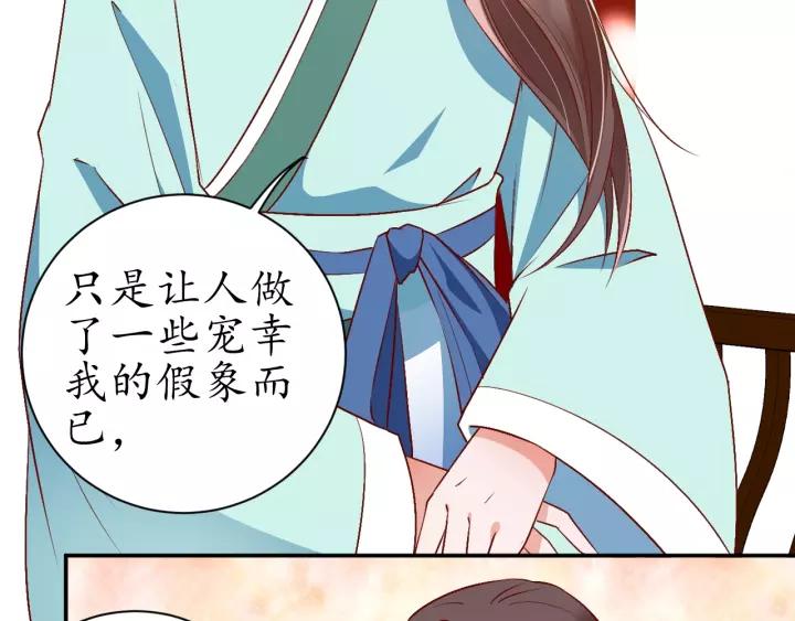 第69话 孩子不是太子的？?16