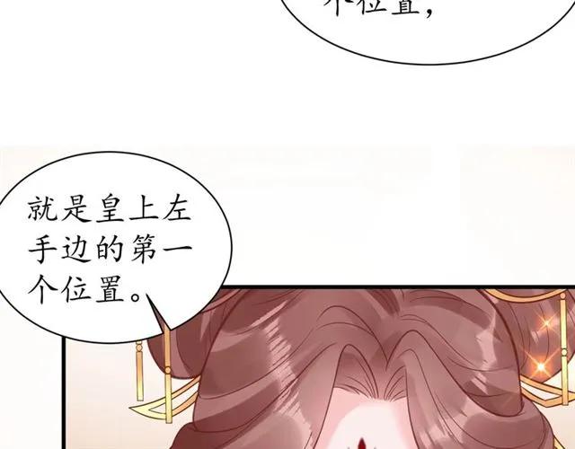 第40话 直面贵妃刁难94