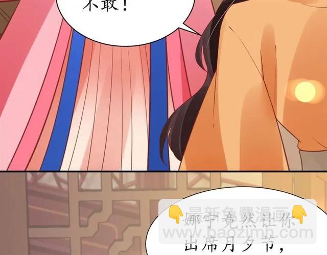 第49话 阴谋再起83