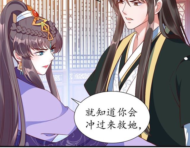 第71话 你是我的17