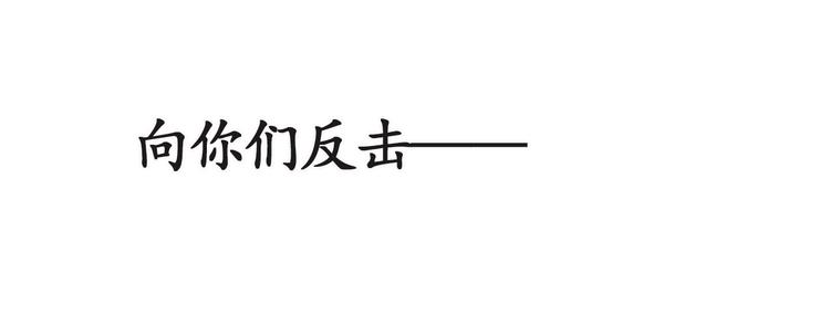 第4话 剧毒礼物129