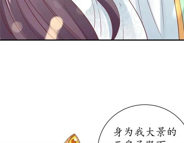 第40话 直面贵妃刁难9