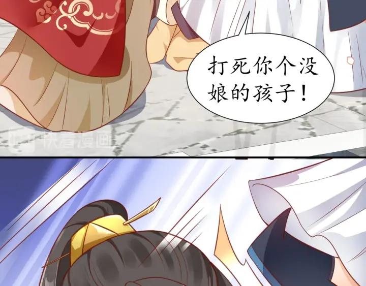 第53话 太子的白月光46