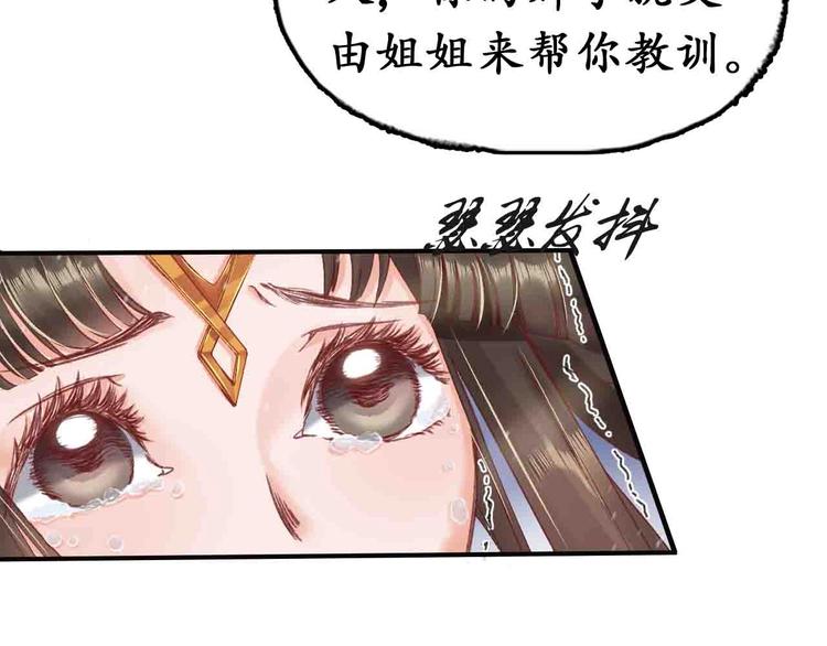 第5话 打脸女二62