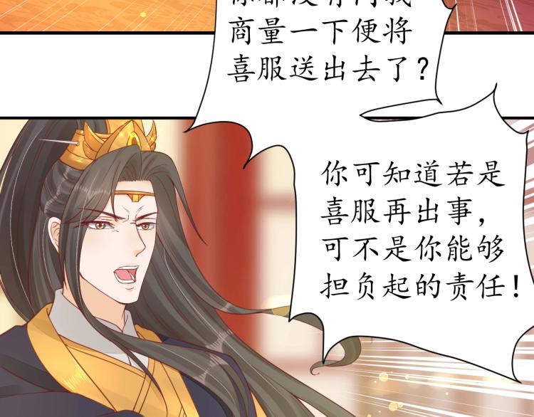 第29话 不劳太子费心77