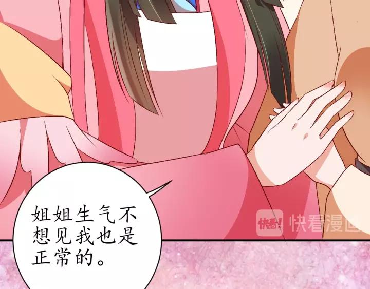 第69话 孩子不是太子的？?110