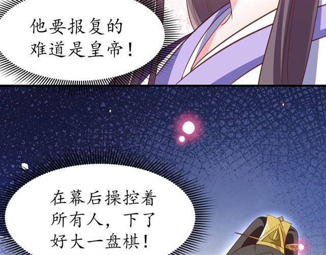 第80话 太子的目的24