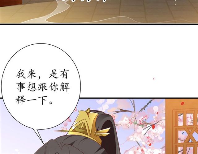 第71话 你是我的87