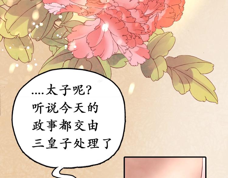 第3话 恶毒女二上线5