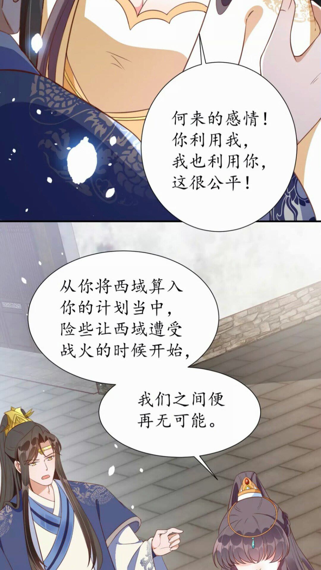 第95话 西域女王10