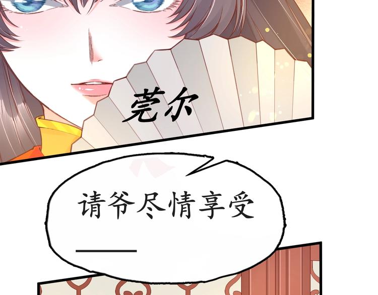 第8话 逛青楼包姑娘65