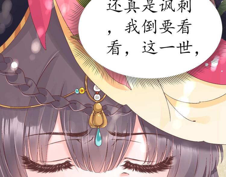 第6话 你好恶毒的心！36