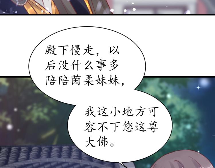 第35话 看你嘴硬到几时112