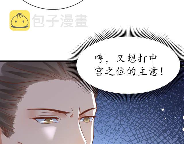 第87话 轻一点~好痛31