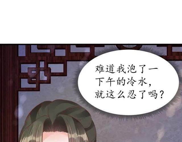 第44话 吐血晕倒87
