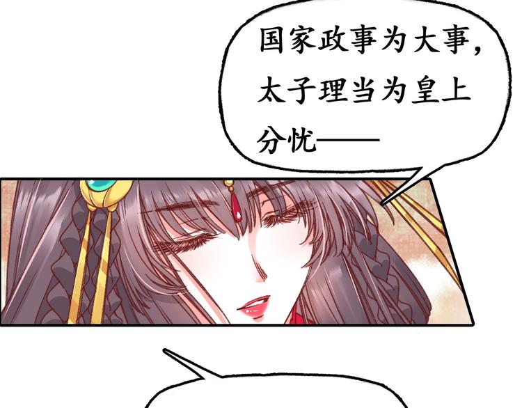 第2话 新婚夜独守空房90