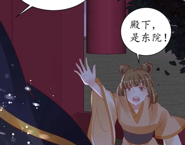 第43话 嚼舌根的下场88