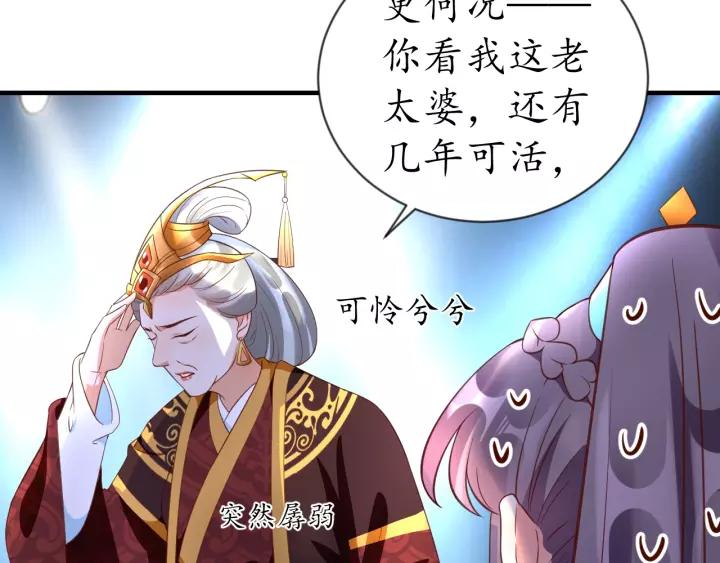 第73话 太后的惩罚52