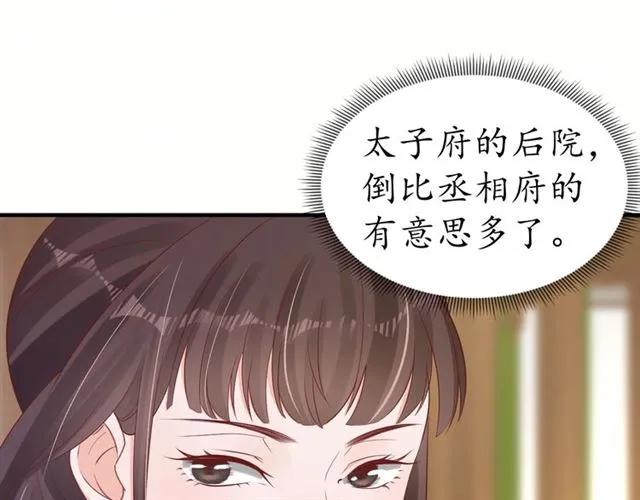 第39话 三个女人一台戏77