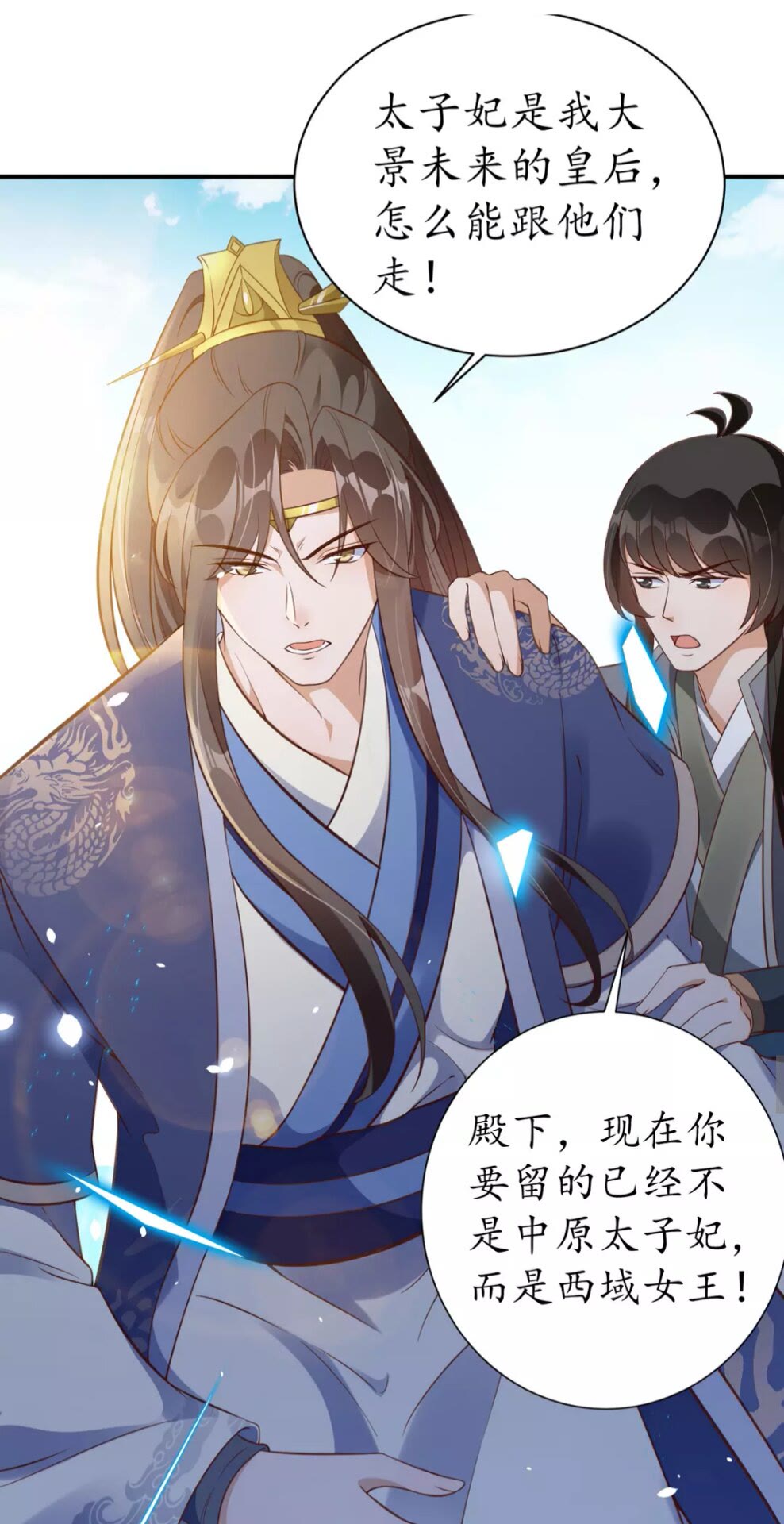 第95话 西域女王19