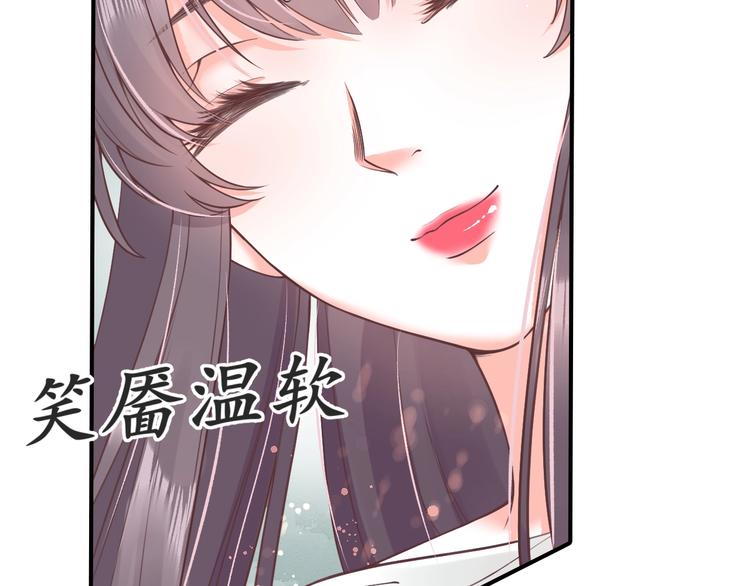 第7话 太子，做个交易可好？85