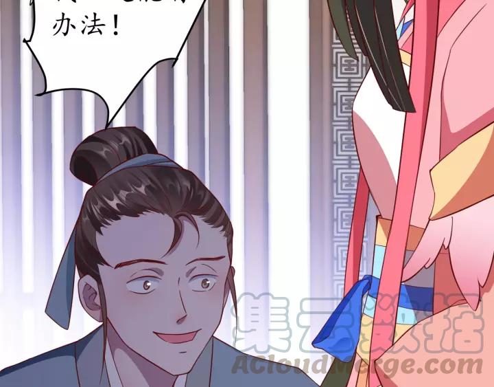 第60话 恋爱让太子降智70