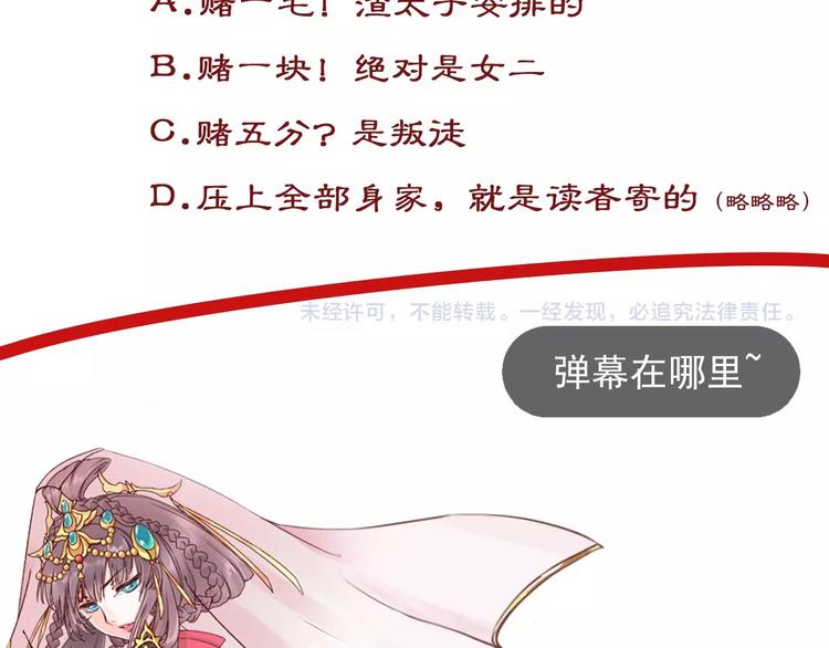 第1话 西域重生太子妃134