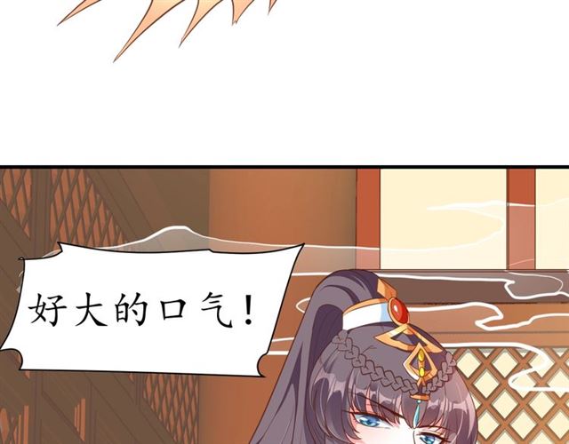 第78话 啪啪打脸45