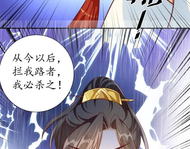 第56话 太子的黑化77