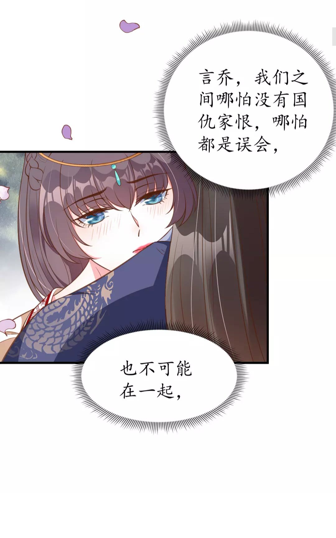 第94话 闭嘴，你很吵4