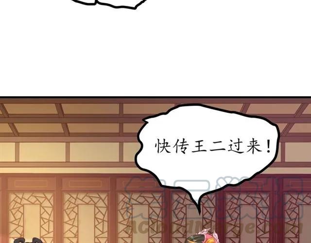 第45话 自食恶果70