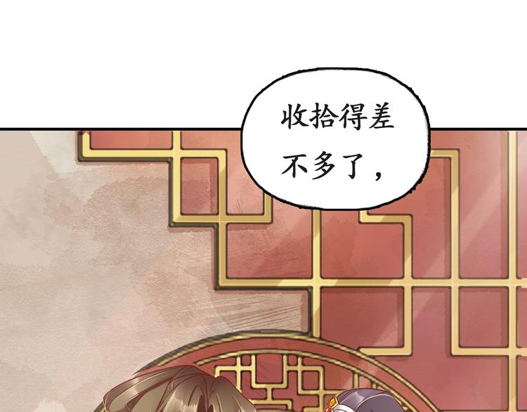 第5话 打脸女二4