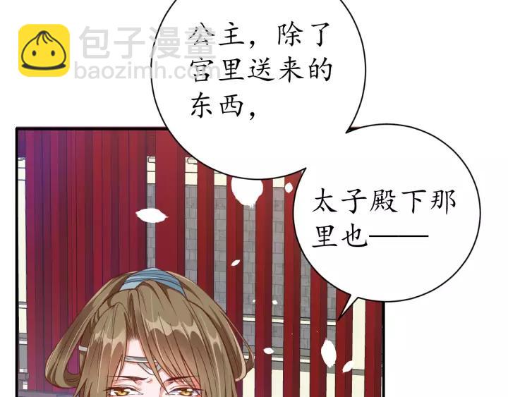 第57话 你的真心好廉价61
