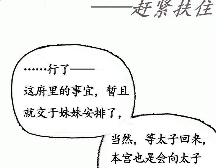 第3话 恶毒女二上线67