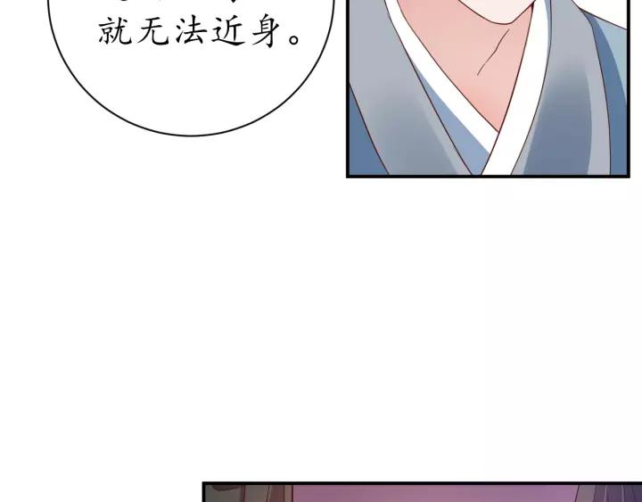第60话 恋爱让太子降智54